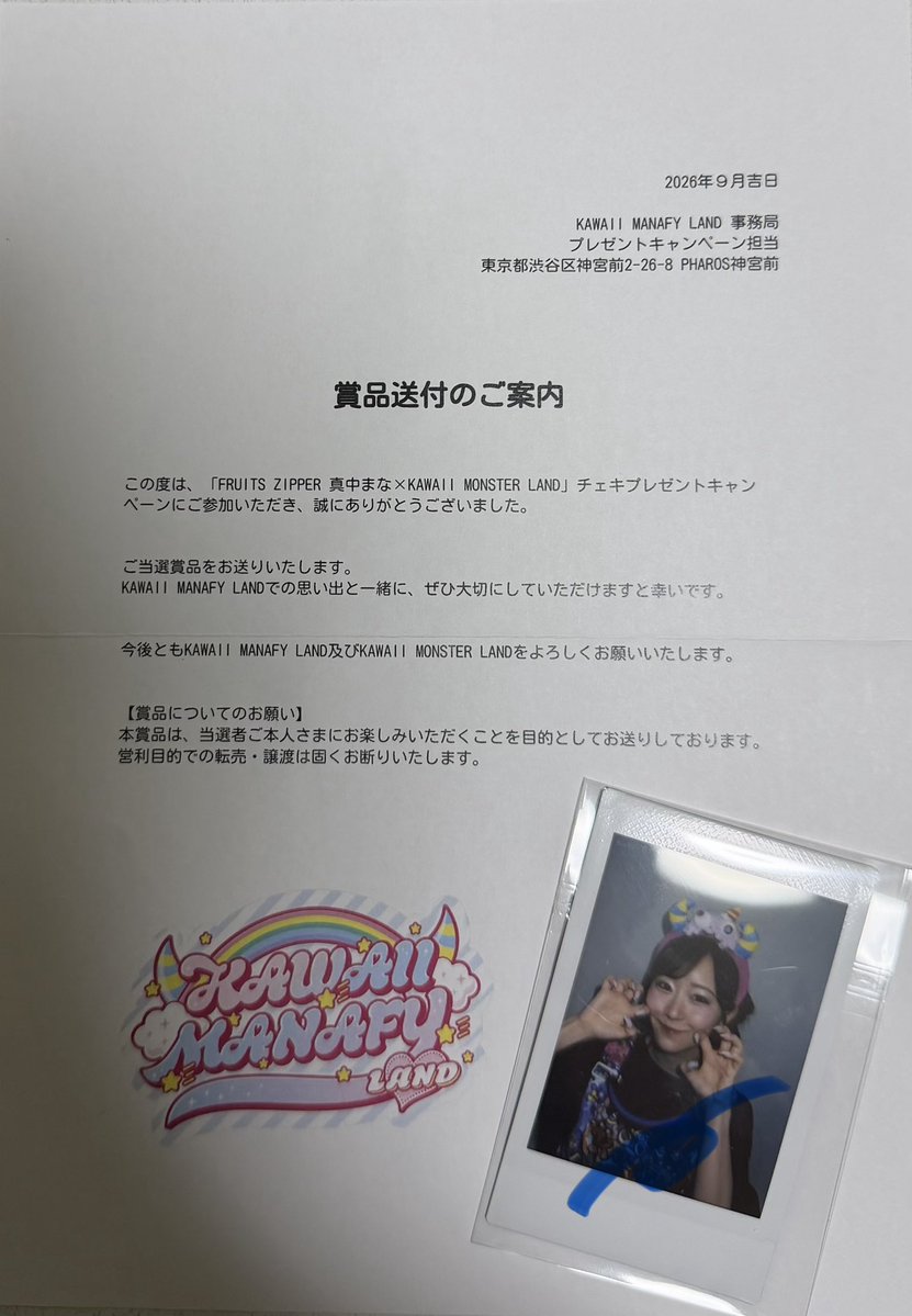CchanSensei's tweet photo. KAWAII MANAFYチェキ
KMLの思い出と一緒に大切にします❗️
素敵な企画をありがとうございました🙇‍♂️
#真中まな #kawaiimanafyland https://t.co/fRvTHq3wM1