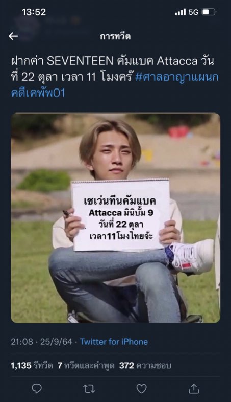 thv_kty's tweet photo. 1 พันรีทวิตที่อีกะรัตไปขายวงตัวเองจากแท็กสร้างความเกลียดชังให้บังทัน ที่คนเริ่มแท็กเริ่มสเปซก็เป็นกะรัตอีกทึ สันดานเดรัจฉานด้อมมึงเป็นมาก่อนด้อมกูอีก ตอนนั้นพวกมึงไม่มีใครสอนใครร่วมใจกันมาก ตอนนี้มาสอนอามี่ อีกะรัตแอ๊บตอแหลเนาะ https://t.co/idqoBT9gG9
