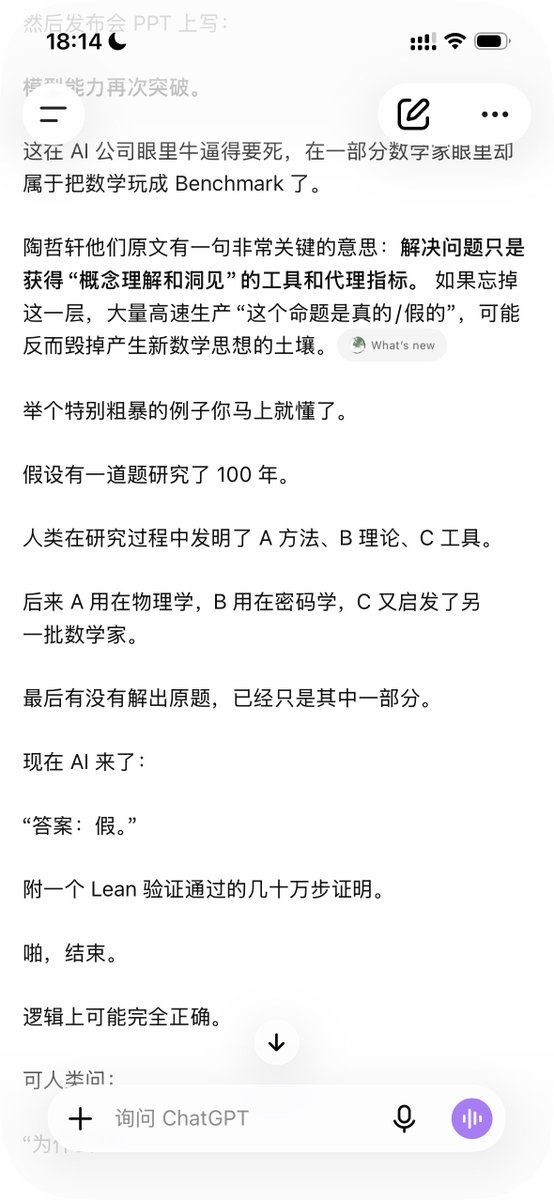 nsxe4641's tweet photo. GPT 6 前几天不是花 88 个小时解决了一个数学难题么
我刚刷到条视频说，陶哲轩那帮人联合声明说 AI 要毁了数学
然后我就想着，解决难道不应该是好事吗就去问了一下 GPT 
现在终于知道为什么这些人要一直去研究那些没有解决的问题了

总结就是一定要超长待机，要是这年头几十岁就死了真的亏麻了 https://t.co/oojyAgzoSr
