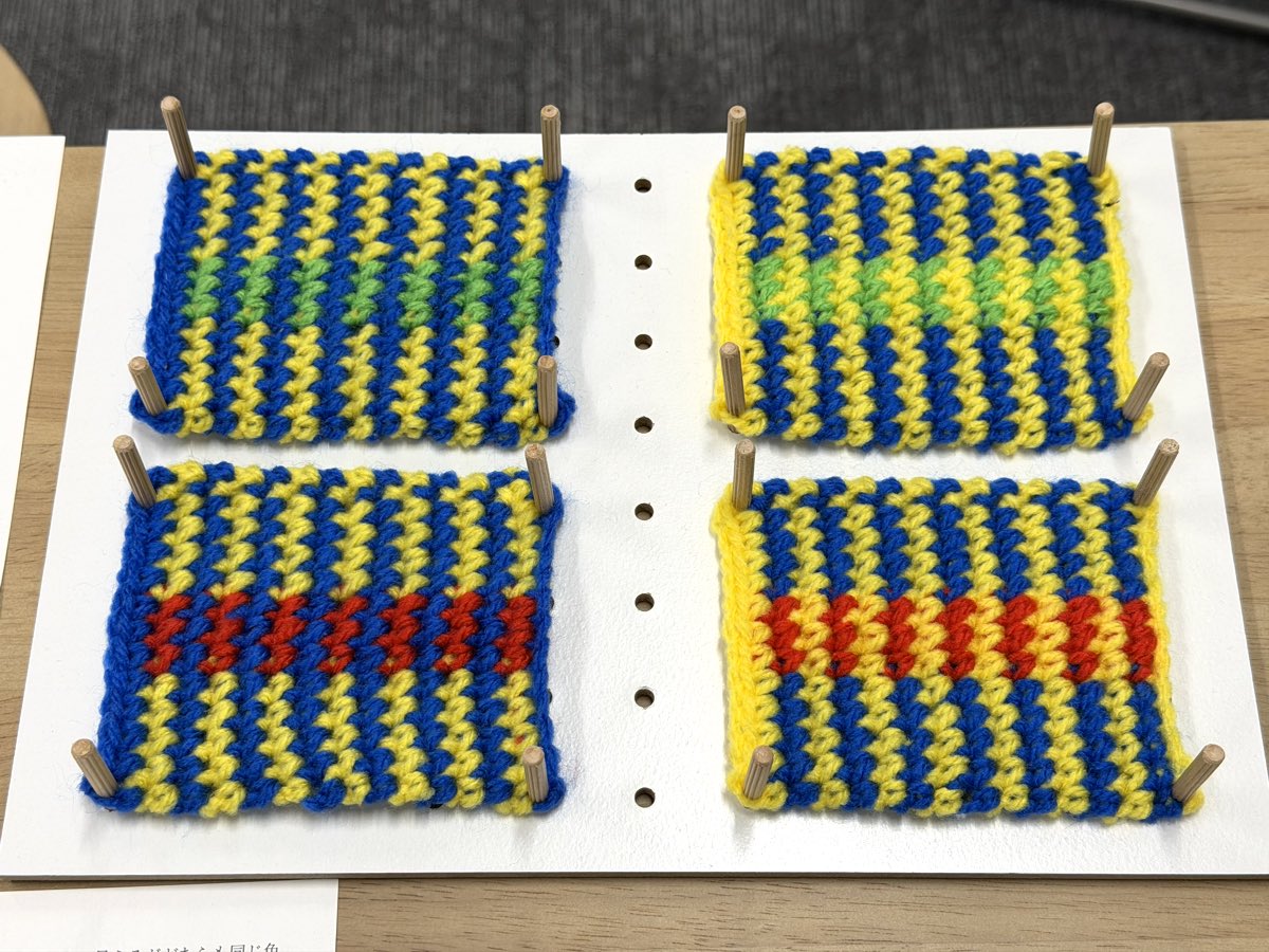 AkiyoshiKitaoka's tweet photo. 編み物錯視（学生作品） https://t.co/qzAdZDfUh6