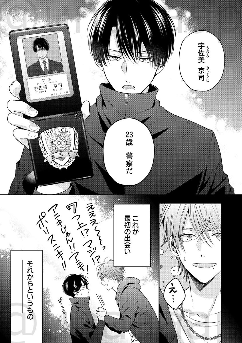 unaaaap's tweet photo. めちゃくちゃ強い男に一目惚れしてしまった話（0/3）
年下攻め✖️強気受け

「イケないエリートΩは淫らにとろける」2話より
#Rentaマンガ大賞2026
#創作BL https://t.co/z3CfK9KyzJ