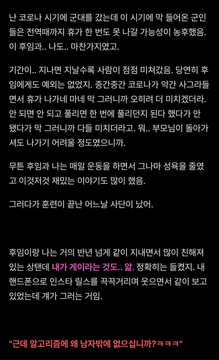 ssul_yy's tweet photo. 군대에서 후임한테 무릎꿇은 썰 https://t.co/dXdwniXKdZ