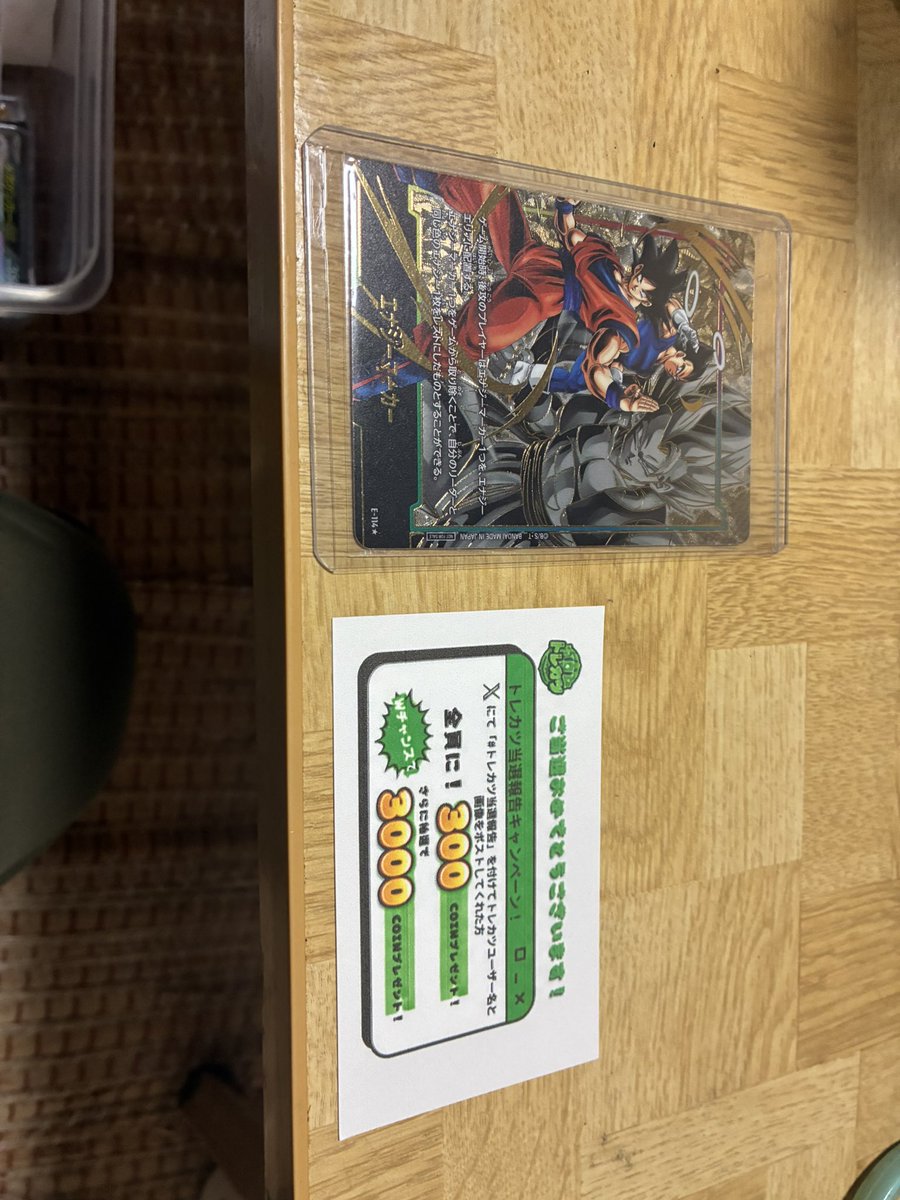 min3ws2i1's tweet photo. #トレカツ当選報告
ユーザー名min https://t.co/uiUW2lbdQV
