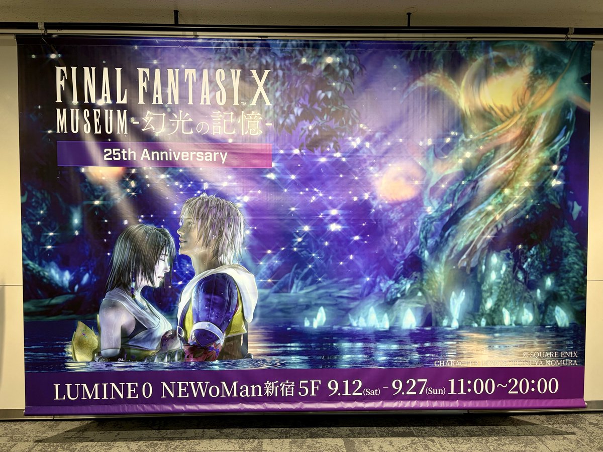sorenchildren's tweet photo. FINAL FANTASY X MUSEUM
-幻光の記憶-

改めてFFXの世界に浸ってすごい幸せと共に初めてクリアした時の気持ちが蘇ってきた。

またFFXやろうかなぁ。

ひとまずスクエニカフェFFXコラボは後期も行くことにします🙌 https://t.co/BNM9URCmxX