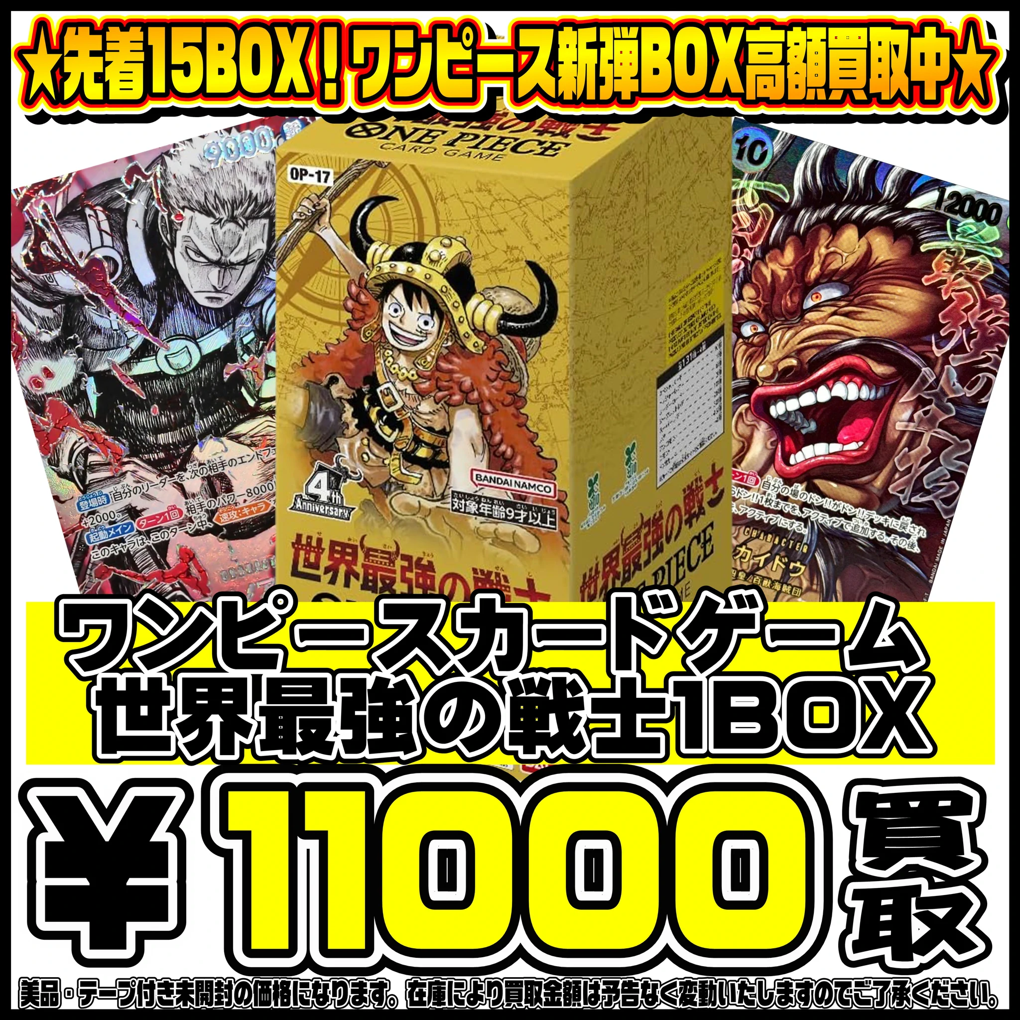 千葉鑑定団船橋店 on X: 
