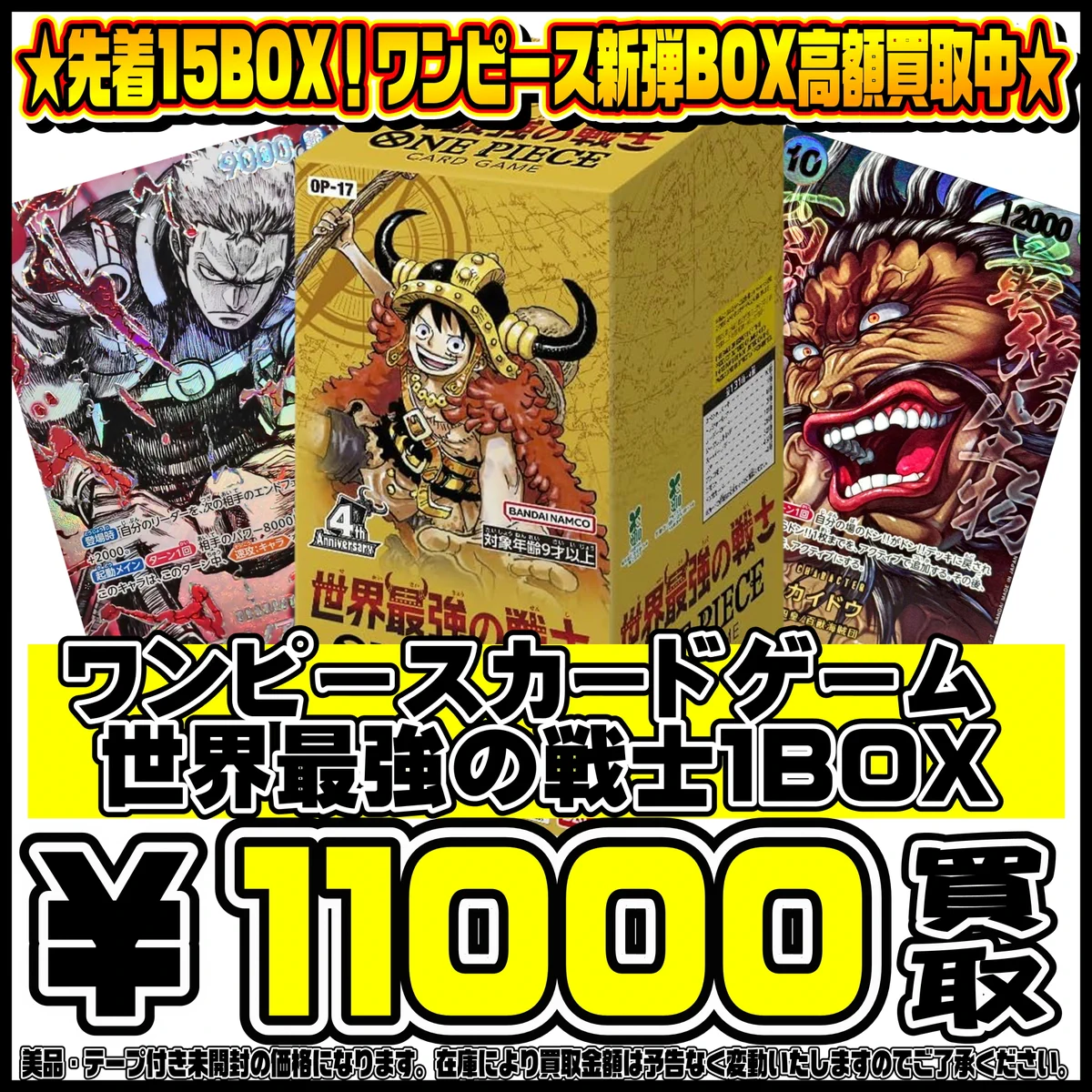 千葉鑑定団船橋店 on X: 