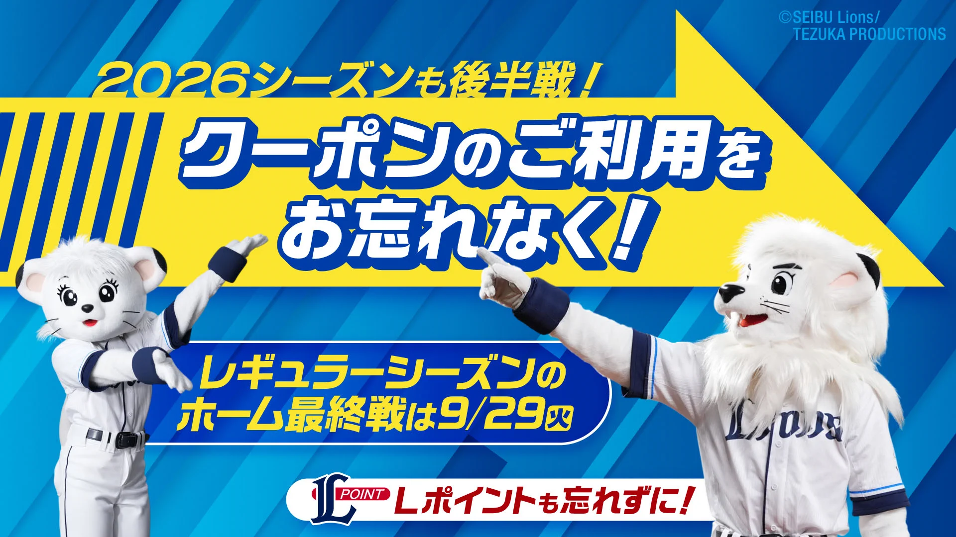 埼玉西武ライオンズ on X: 
