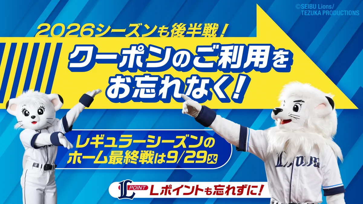 埼玉西武ライオンズ on X: 