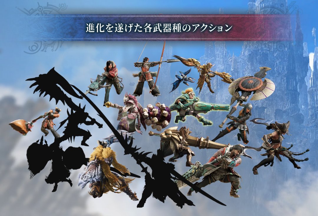 MH_Wilds's tweet photo. 【武器紹介動画、順次公開中！】
#カプコンTGS2026 での『#モンハンアセンダンス』の世界初プレイアブル出展に先駆けて、
各武器種の特徴やアクションを紹介する動画を1日1本のペースで公開中です。

昨日までに公開された武器紹介動画は公式サイトでまとめてチェック！
本日は「ヘビィボウガン」の武器紹介動画を公開！

https://t.co/uhPxhs3FNj #MHWA