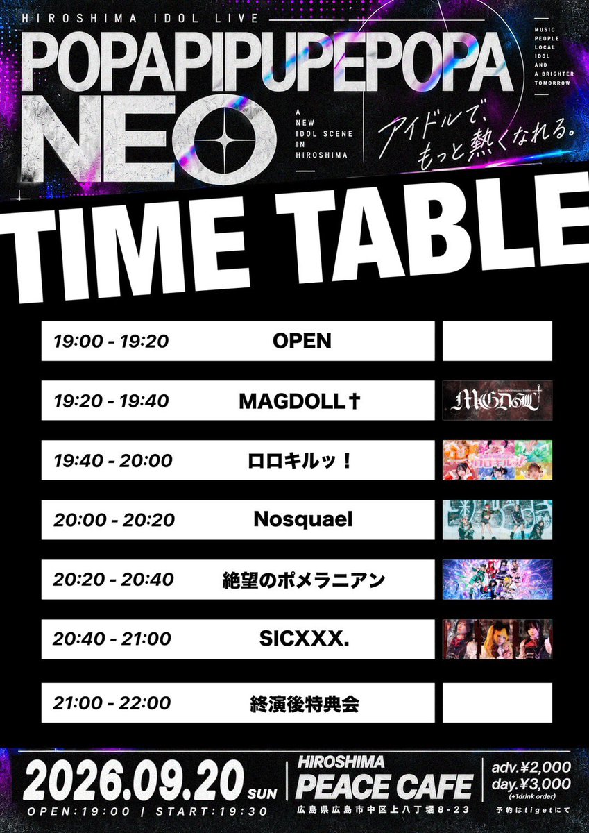 _MAGDOLL's tweet photo. †DOLL THEATER†

9/20（日）
『POPAPIPUPEPOPA NEO』

会場：広島 PEACE CAFE
時間：OP19:00/ST19:20
料金：前売2,000円/当日3,000円+1D

予約開始▽9/13 19:00~
https://t.co/P4Q2KMSpdw https://t.co/BukUBGk6wV