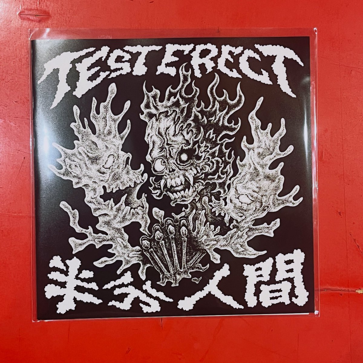 chicsalesix's tweet photo. 🟥入荷🟥
TEST ERECT『半分人間』(7")

新潟の4人組ハードコア・パンク(ハードパンク)バンド初となる7"は悲観レーベルよりリリース！
UK SUBS〜原爆オナニーズなど彷彿させるドッシリパンクナンバーから90年代日本のハードコア・パンクを感じさせる疾走感バツグンの全４曲！
https://t.co/cszKZw77Wk https://t.co/kQFgXKFHo0