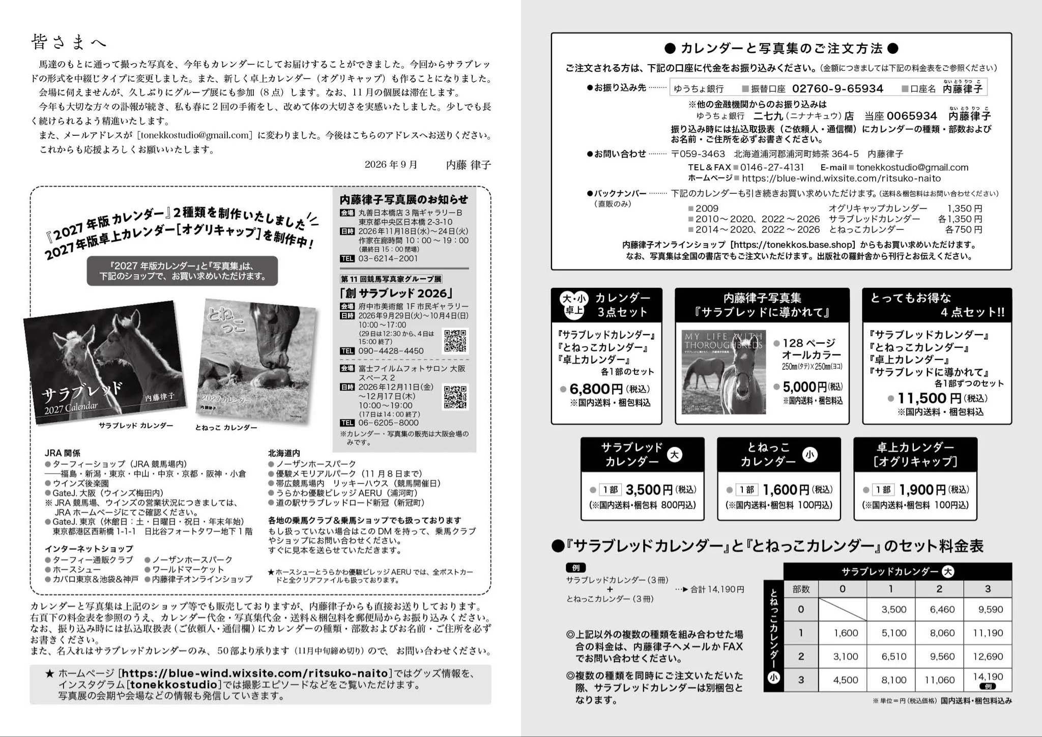 内藤律子 馬専門の写真家 on X: 