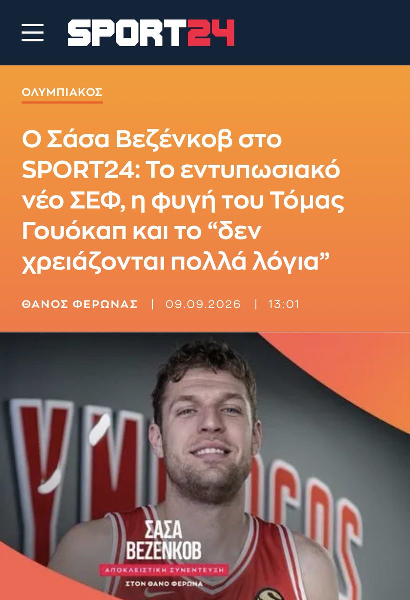 EOrganwsi's tweet photo. 8 Σεπτεμβρίου: Μπαρτζωκας αποκλειστικά 

9 Σεπτεμβρίου: Βεζένκοφ  αποκλειστικά 

11 Σεπτεμβρίου: Μοντέρο αποκλειστικά 

12 Σεπτεμβρίου: Ντόρσεϊ αποκλειστικά 

Επίσημο γραφείο τύπου https://t.co/RldFXrf2X3