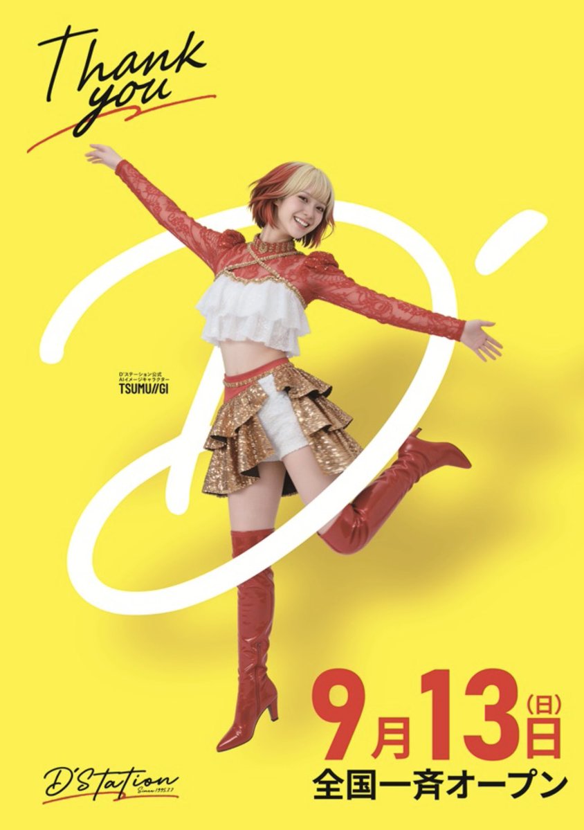 kyoukabi56's tweet photo. 🗓️9/13(日)
🌈Dステーション上田🌈
🌈サンキュー39月間🌈

🟥Dステ上田　9月13日　10時開店
🟥『Thank you』感謝到来🌹🌈
🟥ズナーキー虹POPあり😈🌈🈶
🟥全店合同オススメ(eリコリコ)

🚨『39月間週末のサンキュー』🚨
🌈③⑨特日連続差枚プラス更新中🌈
スロットはしっかりユーザープラス域📈
スロットもちろんだが特にパチンコは毎週圧巻📈

📝感謝サンキュー特日🌹
過去結果を見てもPSともに圧巻の全体高配分‼️📈
✅全台系
✅並び
✅1/2系
✅末尾系
✅単品好調台
など様々な仕掛けを確認🔥
パチンコも高実績が続いており要注目⚠️

📝ズナーキー虹POP😈🌈傾向
😈虹POPは全🌈機種あり

【過去傾向】
※直近サンキューは特に年一暦‼️

📝9/9ゾロ目❾❾サンキュー傾向✍️
🌈全体ピックアップ
✴️スロット
✅総差枚約+61,541枚🎊
✅平均差枚約+178枚🎊

🚨③⑨特日「4連続プラス差枚」達成🚨

【スロット】
🟥全台系ピックアップ
✅ソードアート・オンラインⅡ
🌈全台🌈
🌈全台カスタム仕込み有🌈
🌈確定報告多数📣
🎊コンプリート報告有㊗️
下振れ台も見られたものの、中身は文句なしの全🌈‼️

✅スターハナハナ

🟥1/2系ピックアップ
✅リコリス・リコイル
✅ゴッドイーター
✅とある魔術の禁書目録2
✅化物語

🟥末尾ピックアップ
✅ゾロ目 26/34台プラス🔥
🎯勝率76.4％

📝9/3裏サンキュー❾❸傾向✍️
🌈全体ピックアップ
✴️スロット
✅総差枚約+25,140枚🎊
✅平均差枚約+73枚🎊

✴️パチンコ
✅総差玉約+57,550玉🎊
✅平均差玉約+208玉🎊

🚨PSともにユーザープラス域🚨
⚔️見事Dステお得意の二刀流達成⚔️

【スロット】
🟥全台系ピックアップ
🚨マギアレコード🚨
🌈全🌈
🌈カスタム仕込み有🌈
🌈確定報告有📣
🔥平均差枚+4,583枚🔥

✅とある魔術の禁書目録2    平均差枚+2,110枚
✅ミスタージャグラー　平均差枚+1,010枚

🟥1/2系ピックアップ
✅甲鉄城のカバネリ 海門決戦
✅北斗の拳 転生の章2
✅攻殻機動隊

🟥末尾1/2系ピックアップ
✅末尾⑥    平均差枚+609枚
✅末尾⑦    平均差枚+620枚

🟥その他ピックアップ
✅邪神ちゃんドロップキック🌈確定報告有📣

【パチンコ】
🟥好調機種ピックアップ

✅リコリス・リコイル
🎯平均差玉+8,570玉（2/5）

✅東京喰種
🎯平均差玉+5,290玉（9/20）

✅東京喰種 超デカ
🎯平均差玉+3,630玉（4/9）

✅機動戦士ガンダムSEED
🎯平均差玉+4,530玉（8/17）

✅新世紀エヴァンゲリオン17
🎯平均差玉+1,360玉（5/12）

🟥オススメ🌈
✴️68店舗全店合同
🌈リコリスリコイルオススメ🌈

✴️スロット🌈
✅甲鉄城のカバネリ 海門決戦
✅東京喰種
✅ミリオンゴッド
✅ジャグラーシリーズ

✴️パチンコ🌈
✅牙狼12黄金騎士極限🔥
✅東京喰種
✅エヴァンゲリオンシリーズ
✅海物語シリーズ
✅リコリス・リコイル
⚠️直近はパチンコから攻めるのも有り🈶
⚠️さらにオススメ牙狼連続増台🚨

🟥『新台入替ラインナップ9/8🆕✨』
(増台)
🆕e東京喰種 超デカ超一撃ver.(増台🔥)
🆕ぱちんこ 必殺仕事人VI(増台🔥)
(新台パチンコ)
🆕PA大海物語5 Withアグネス・ラム Premium Edition(6台)
🆕eアサルトリリィ(6台)
🆕eタクトオーパス デスティニー(3台)
🆕e甲鉄城のカバネリ2 輪廻の果報119ver.(2台)
🆕eF炎炎ノ消防隊2 99ver.(2台)
🆕PA愛の不時着 99スイートver.(1台)

(新台スロット)
🆕スマスロ リコリス・リコイル(10台)
🆕L青春ブタ野郎はバニーガール先輩の夢を見ない(3台)
🆕Lパチスロ 彼女、お借りします(3台)
🆕スマート沖スロ スターハナハナ(3台)
🆕スマスロ タコスロ(2台)

🟥店舗Xアカウント情報は見逃すな📲‼️
✅https://t.co/2R7Cy5inyR 

⚠️朝の抽選はオンライン抽選⚠️
事前に上田店のLINE登録を忘れずに‼️
⏰WEB抽選9:00～9:30
⏰抽選結果発表9:45
⏰再整列9:50