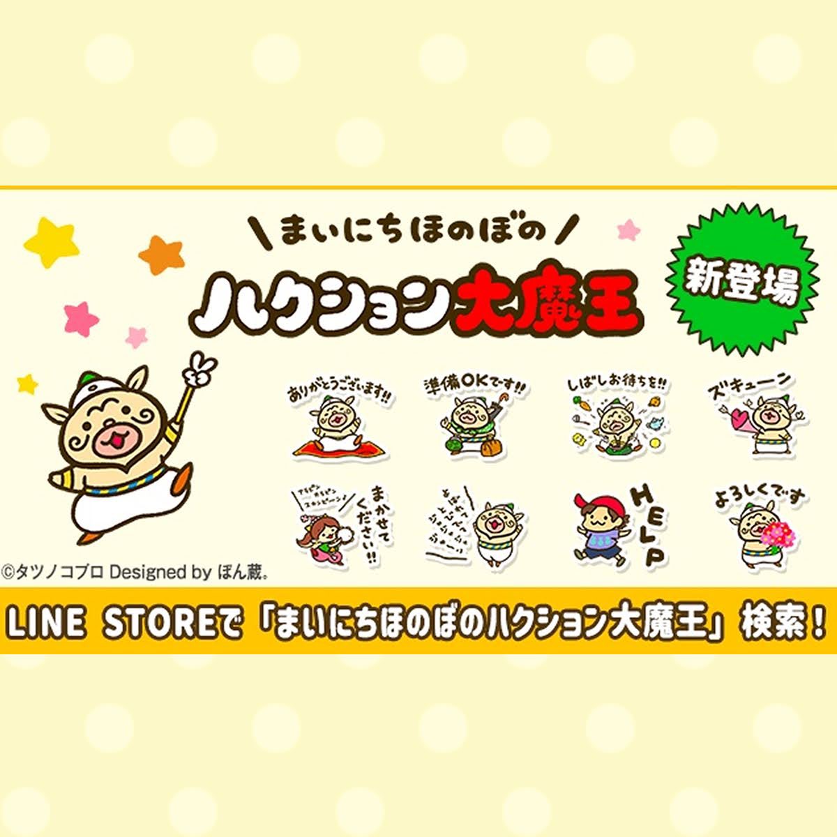 Kyomuno84's tweet photo. 【タツノコ&amp;手塚プロ×ぽん蔵。LINEスタンプ】
https://t.co/OI5UFthvGJ

ブラック・ジャック、ハクション大魔王、みつばちハッチが、ぽん蔵。テイストのLINEスタンプになっております。
ぜひご覧くださいませ。 https://t.co/CfeEA8OpiW