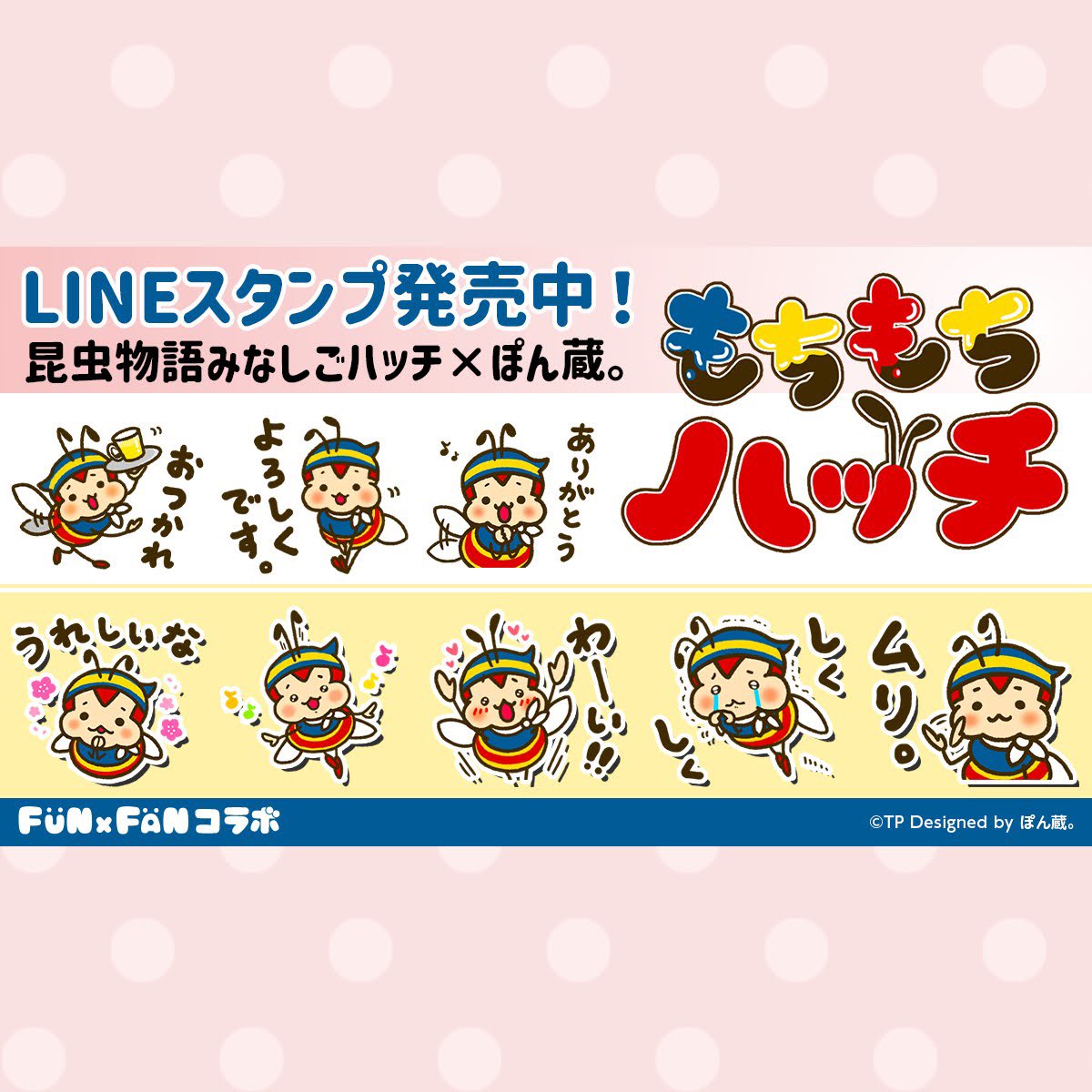 Kyomuno84's tweet photo. 【タツノコ&amp;手塚プロ×ぽん蔵。LINEスタンプ】
https://t.co/OI5UFthvGJ

ブラック・ジャック、ハクション大魔王、みつばちハッチが、ぽん蔵。テイストのLINEスタンプになっております。
ぜひご覧くださいませ。 https://t.co/CfeEA8OpiW