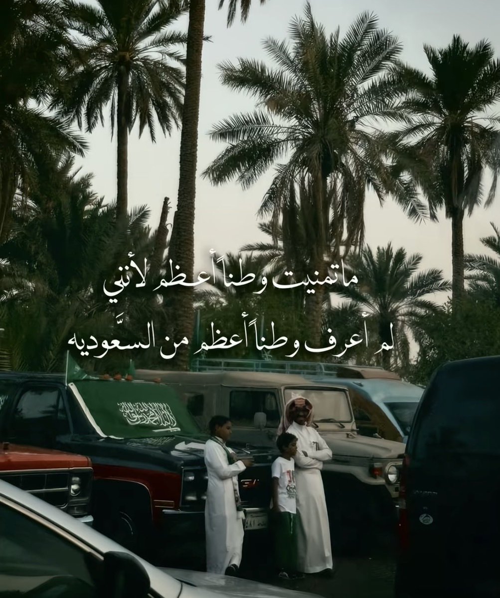 lil_2_p's tweet photo. 💚🇸🇦 https://t.co/synGBqzs0F
