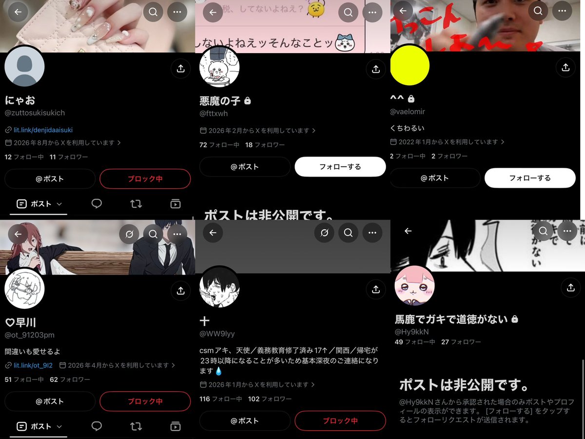 rezechan0's tweet photo. #注意喚起 チェンソーマン界隈 

画像お二方とのお繋がりはお勧めいたしません。  私以外にも、同様の問題を経験されている方が複数いらっしゃいます。

上デンジ推し
@/zuttosukisukich @/fttxwh @/vaelomir 
下アキ(天使)推し
@/ot_91203pm @/WW9lyy @/Hy9kkN 
(ID、アカウント変える可能性あり) https://t.co/qrgThFa3VW