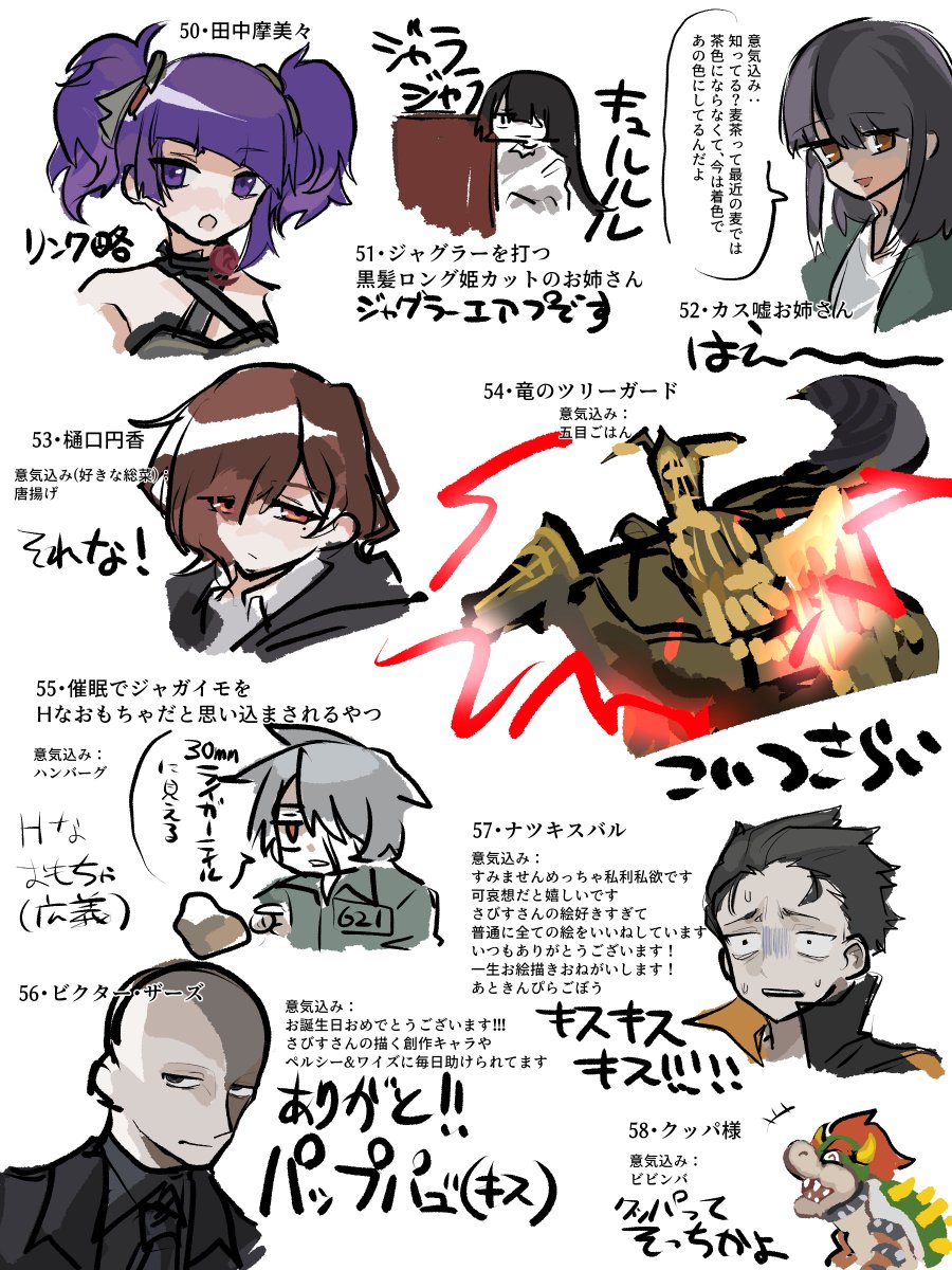 7188757_'s tweet photo. 誕生日だからフォームに送られてきたモンだいたい全部描く
41～81
これで全部です！フォームへのご回答および祝福の言葉もありがとうございました。 https://t.co/UzS09T3f4A