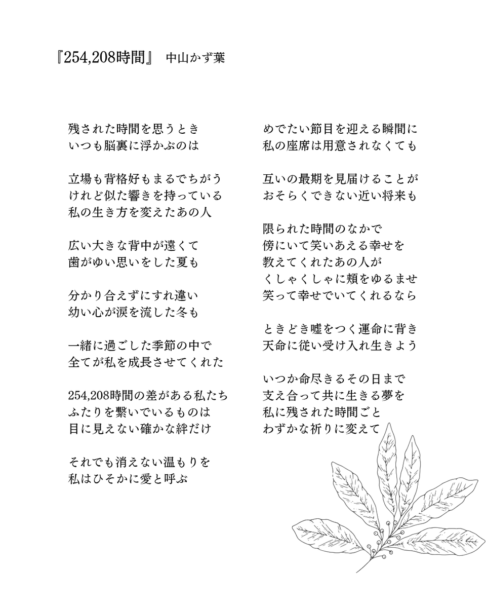 oneleaf780_3's tweet photo. 9月はじめての #詩 。

大切な人と過ごす時間も
限られたものだから……。
大事な人を大事にね。 https://t.co/QFfDycY85g