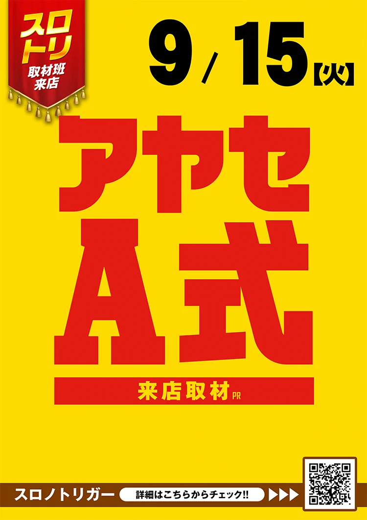 MGM綾瀬西口店 on X: 