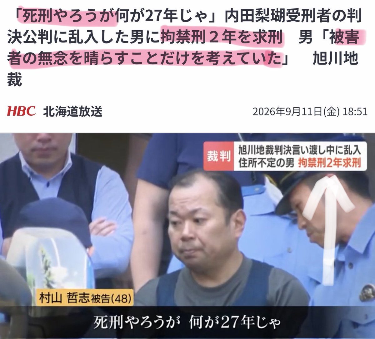tourouken555's tweet photo. ①17歳の女子高生を「全裸にして橋から落として殺害」した内田梨瑚氏は懲役27年
↓
②その判決直後、法廷で
『死刑やろうが、何が懲役27年じゃ』と叫んだ男性…彼は素直に起訴内容を認め、
検察は🔥拘禁刑2年🔥を求刑した

「遺族と国民感情の代弁をしてくれた彼に寛大な判決を🕊️✨」って思う人✋ https://t.co/HdopFMBUCH