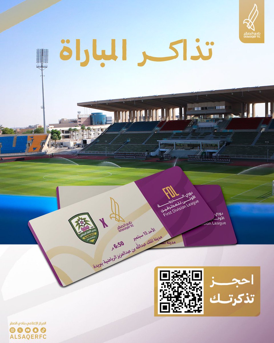 ALSAQERFC's tweet photo. تذاكر مباراة #الصقر_الأنوار متاحة الان 🎟️

احجزوا تذاكركم عبر منصة إيفينتو 🏟️⬇️

https://t.co/bWyezl1lsn https://t.co/5obJy4Ukhn