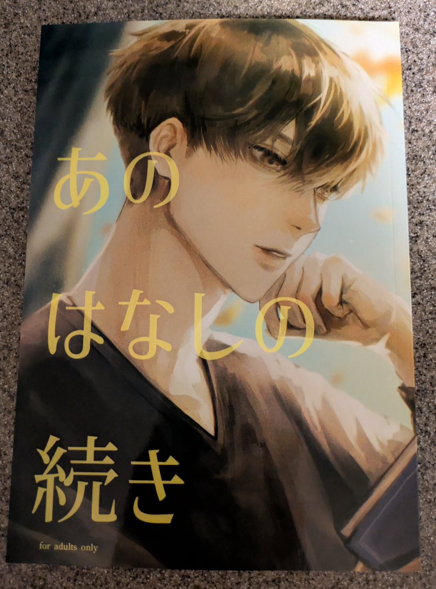 RlkaRika's tweet photo. ラブセメタリーのスピンオフunknownの柩の続きが最高でした！性格最悪な高野がなんか可愛くて笑えるw最後の高野の究極の告白が孤独だったんだなぁ…与よく頑張ったね！ ラブラブでしたw
「 嫌な奴」の続きは友人の小野寺目線
あぁ~あんなの見たら💧
#読了 
#あのはなしの続き 
#同人誌 https://t.co/hn8w6j6pqy