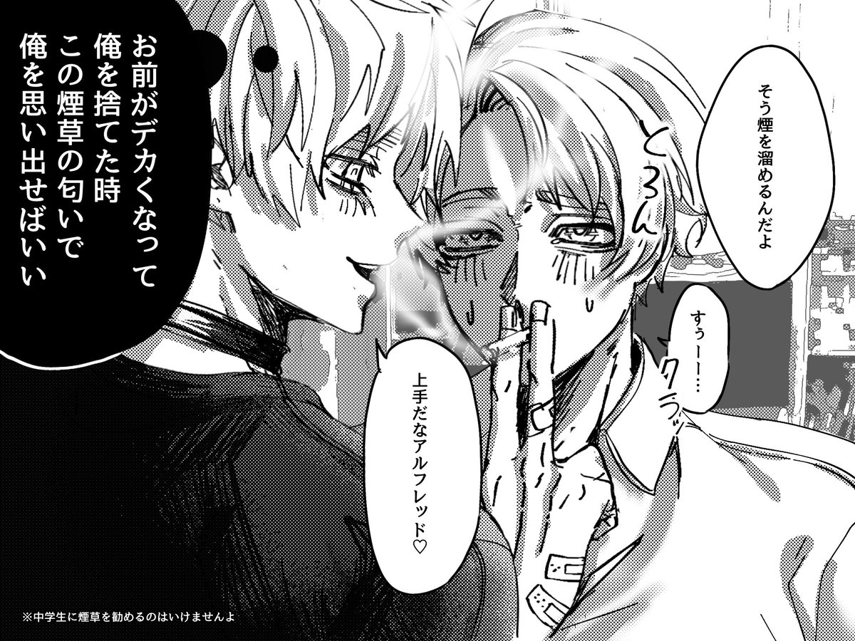iluvu_0704's tweet photo. 近所のお兄さんに悪い子にされちゃった🚬
※未成年の喫煙はダメですよ https://t.co/DJZZEH8bzL