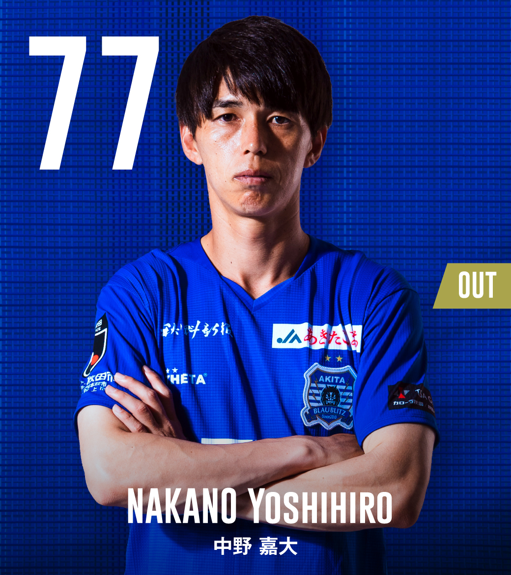 blaublitz_akita's tweet photo. 🔁選手交代
￣￣￣￣￣￣￣￣￣
⌚65分
#中野嘉大 ⏩️ #長谷川巧
✅秋田 4-1 徳島

#ブラウブリッツ秋田 #秋田一体結 https://t.co/I5gTh4qxyI