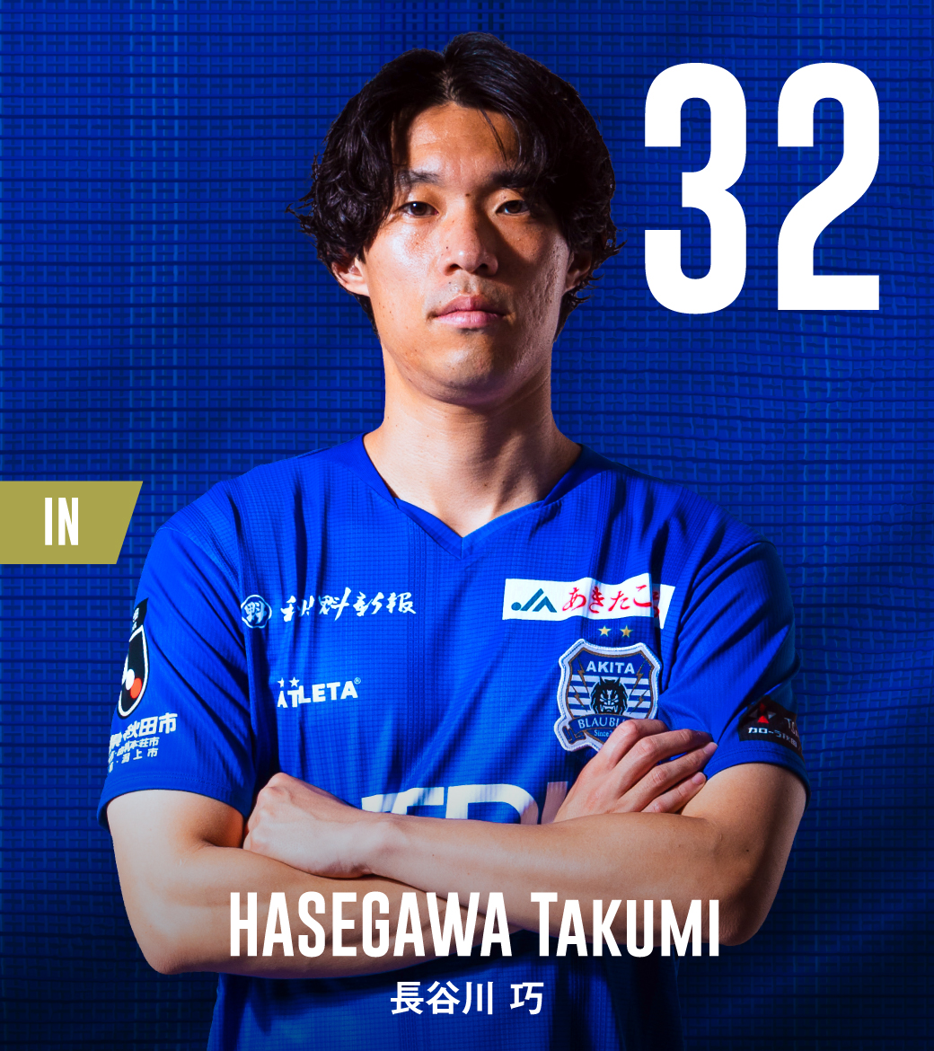 blaublitz_akita's tweet photo. 🔁選手交代
￣￣￣￣￣￣￣￣￣
⌚65分
#中野嘉大 ⏩️ #長谷川巧
✅秋田 4-1 徳島

#ブラウブリッツ秋田 #秋田一体結 https://t.co/I5gTh4qxyI