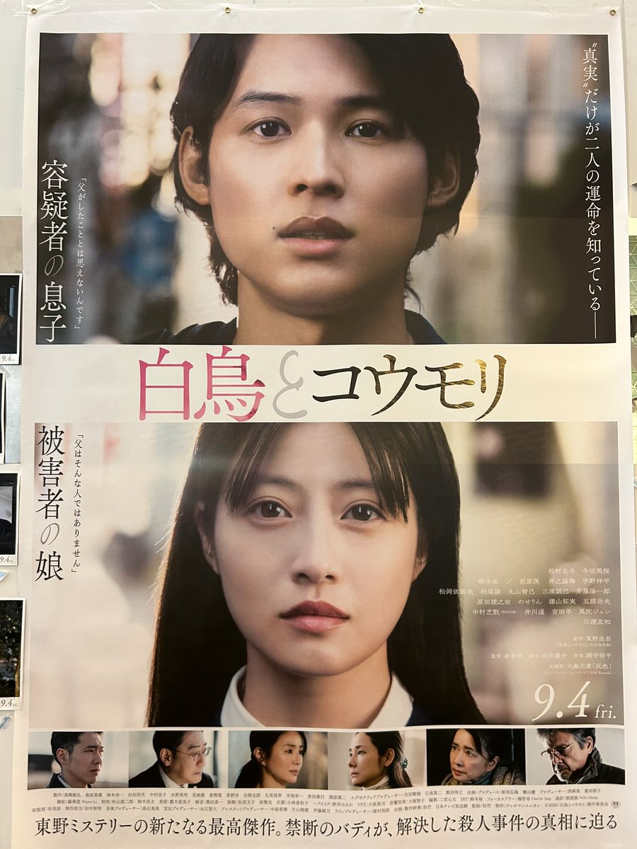 ookuraneneko's tweet photo. 北斗で映画化と知って原作一気読みしての鑑賞。
真実が明らかになった瞬間の2人の演技に引き込まれた～
常滑でもしっかりロケしてる😊
遊びに���きたい！
俳優陣の演技力の賜物作品。
#白鳥とコウモリ https://t.co/3wbgD3WfNi