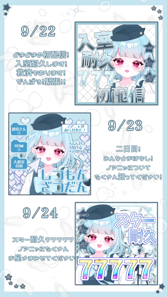 N0a_MeiR4n's tweet photo. ✧• ───#初配信week─── •✧

                2026.9.22(Thu)

          ノアの当たり、継続中❤︎

✦・・┈┈┈・・✦・・┈┈┈・・✦

#IRIAMライバーさんと繋がりたい https://t.co/GUl0nrQPCu
