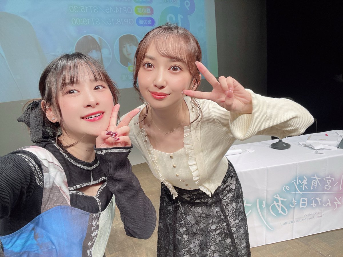 kaor1n_n's tweet photo. 『小宮有紗 のそんな日もありさ🍓』
番組初の公開収録！秋の文化祭SP🐿️

初の公開収録に呼んで頂けて本当に嬉しかったです🫶
ん〜😘かっこよくて面白ェ女ありしゃさん、びっくらぶです🫶🫶🫶
アドリブ満載のコーナーづくし、楽しすぎました！帰り際はタンポポ探しちゃったよ〜（大嘘）
最高の昼の部
9/21(月)に放送予定です🍓
ぜひそちらも聴いてね

#interfm #それあり