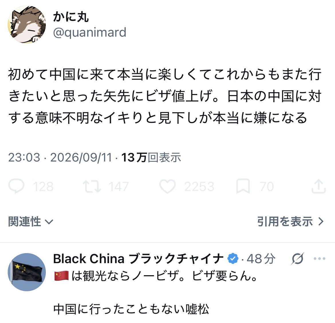 yamanakanobody's tweet photo. 草 https://t.co/lnxq0vsper
