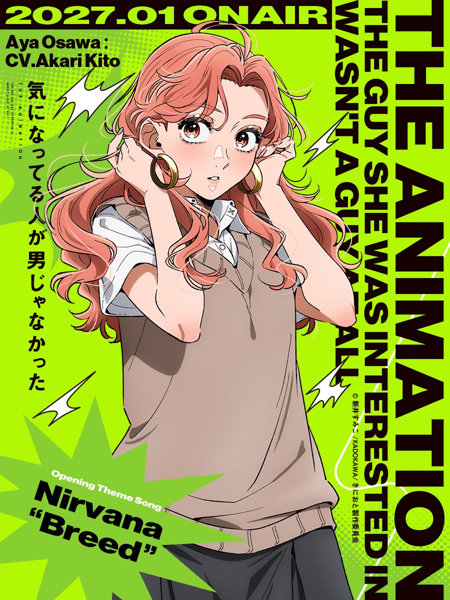 animetv_jp's tweet photo. 【New Visual】
The Guy She Was Interested In Wasn’t a Guy At All 
Coming to Crunchyroll in January 2027!

(Animation Production: CloverWorks)

✨More: https://t.co/q0tscFtBy4 https://t.co/v43iPmhxlX