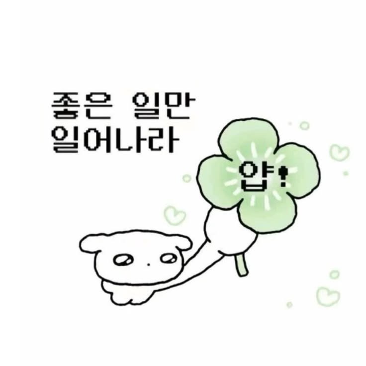 dhjddjkq's tweet photo. #RT이벤트 #트위터미신
1지망 합격을 간절하게 원해서 트위터 민간신앙이라도 믿어보려 합니다...🙏 1지망 붙으면 rt 해주신 분들 중 한 분께 올영 2만원권 드립니다!!!!제발,제발 붙여주세요....🍀✨️😭🙏 https://t.co/RhY0avHx4B