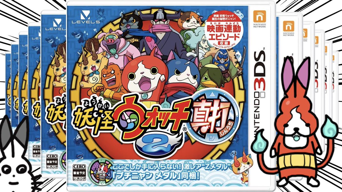 dkomusubi_games's tweet photo. 【22時より生放送】

「妖怪ウォッチ２真打」実況プレイ 
https://t.co/u8BgXDw9oC

リメイク発売から一番遠いのは今しかない！
というわけで神ゲーと名高い妖怪ウォッチ2真打を遂にやってみる https://t.co/hK5dHVP5sz