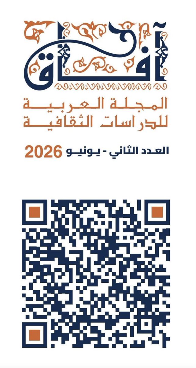 SaeedElMassry's tweet photo. يمكن تحميل نسخة كاملة من العدد من الموقع عبر الرابط التالي او QRC المرفق https://t.co/oBjojvFfmT https://t.co/e6rVYlGhky