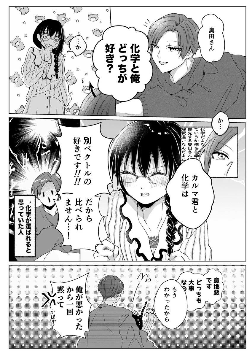 purkinje_c's tweet photo. カル愛　どっちが好き❔ https://t.co/uLZZ17XBXa