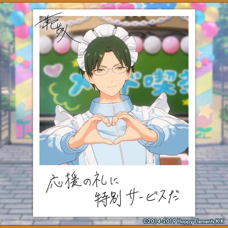 NANAzpsq8h's tweet photo. 【🎈あんスタ萌え萌え文化祭🎈】

敬人にサービスしてもらったよ♪

#星萌祭の思い出 https://t.co/B2pejYL2OR
