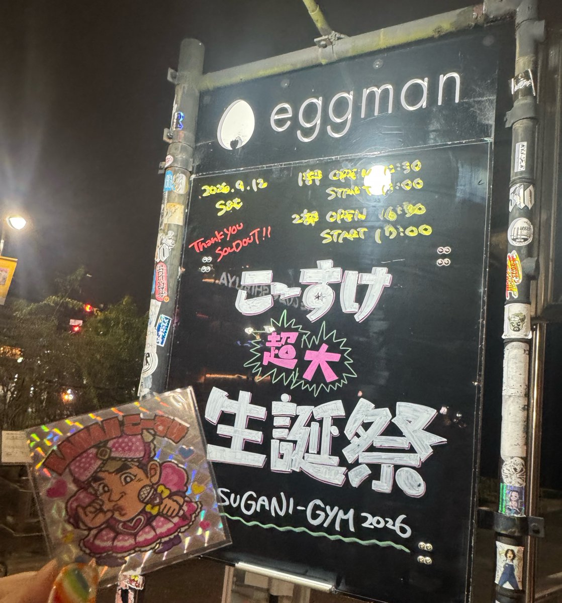 9b20z's tweet photo. こーすけのイベント行ってきた！😭😭
5月に続いて生誕祭もオモロだった〜
ステッカー、前回は料理長こーすけだったけど今回はアイドルになってて可愛い https://t.co/G4zGI6fsej
