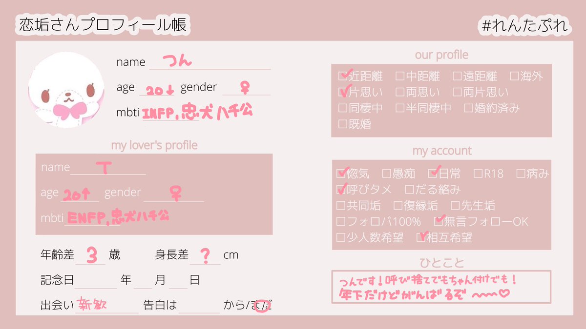 tuntuntu9's tweet photo. 後輩だけど年上のかっこいい女の子に恋してます( > ·̫ < )♡
良かったら惚気聞きあったりする人くださいჱ̒՞ ̳ᴗ ̫ ᴗ ̳՞꒱

 #恋垢  #恋垢さんと繋がりたい  #恋垢さんプロフィール帳  #惚気垢  #惚気垢さんと繋がりたい https://t.co/nLJkxtc46u