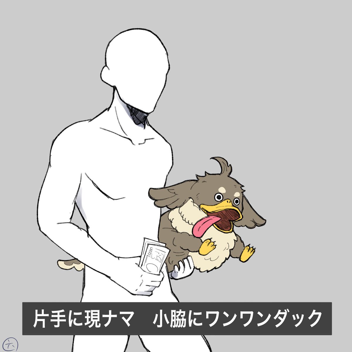 rokushima113's tweet photo. ワンワンダックのこと知ってから脳内ずっとこれ https://t.co/YnxKqGwSpn