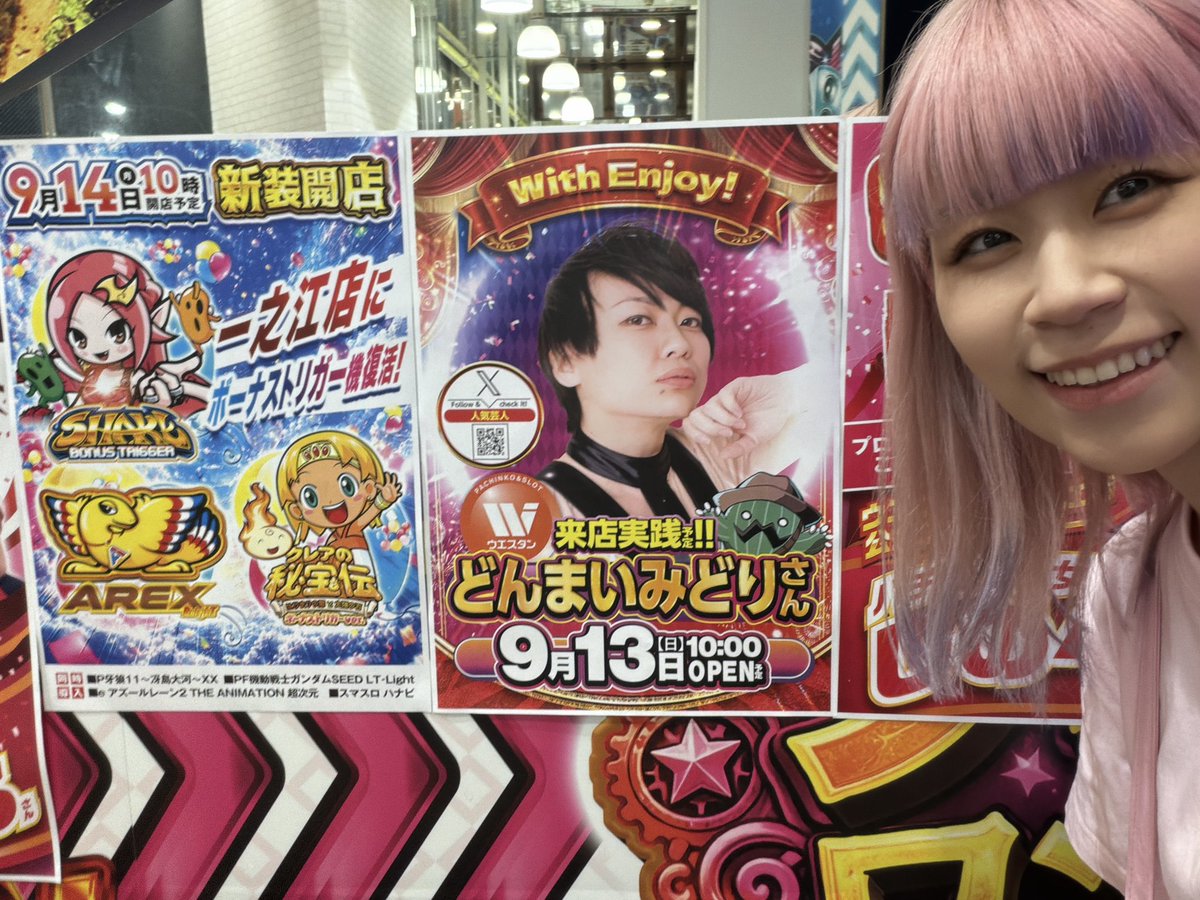 pachi_shinopero's tweet photo. 【 #ウエスタン一之江店 】 @w_ichinoe 
店長X 👉 @maruhamaru777 
✨9/12(土) 来店レポ ✨️

🎀粘れそうなのも聞けたり、挙動良いの聞けたり！！
✅しのぺろの大好きなスンスン景品入荷FUWAA!!💙
　ひとつゲットした！全部欲しい………🥹

✅明日13日は どんまいみどり さん来店❗️
✅明後日14日は 新装開店❗️

＼ﾜｲの実践結果：まくり！！／
【喰種】👉1534ﾒﾀﾞﾙ投資、1631ﾒﾀﾞﾙ回収
CZハマりがほとんどなかった！2700枚持ってたメダル減らしてマイナス域いくも、最後にまくって終了🤭

🚨次回しのぺろ来店→9月23日(水･秋分の日)予定✨️🚨

#ウエスタン一之江 PR