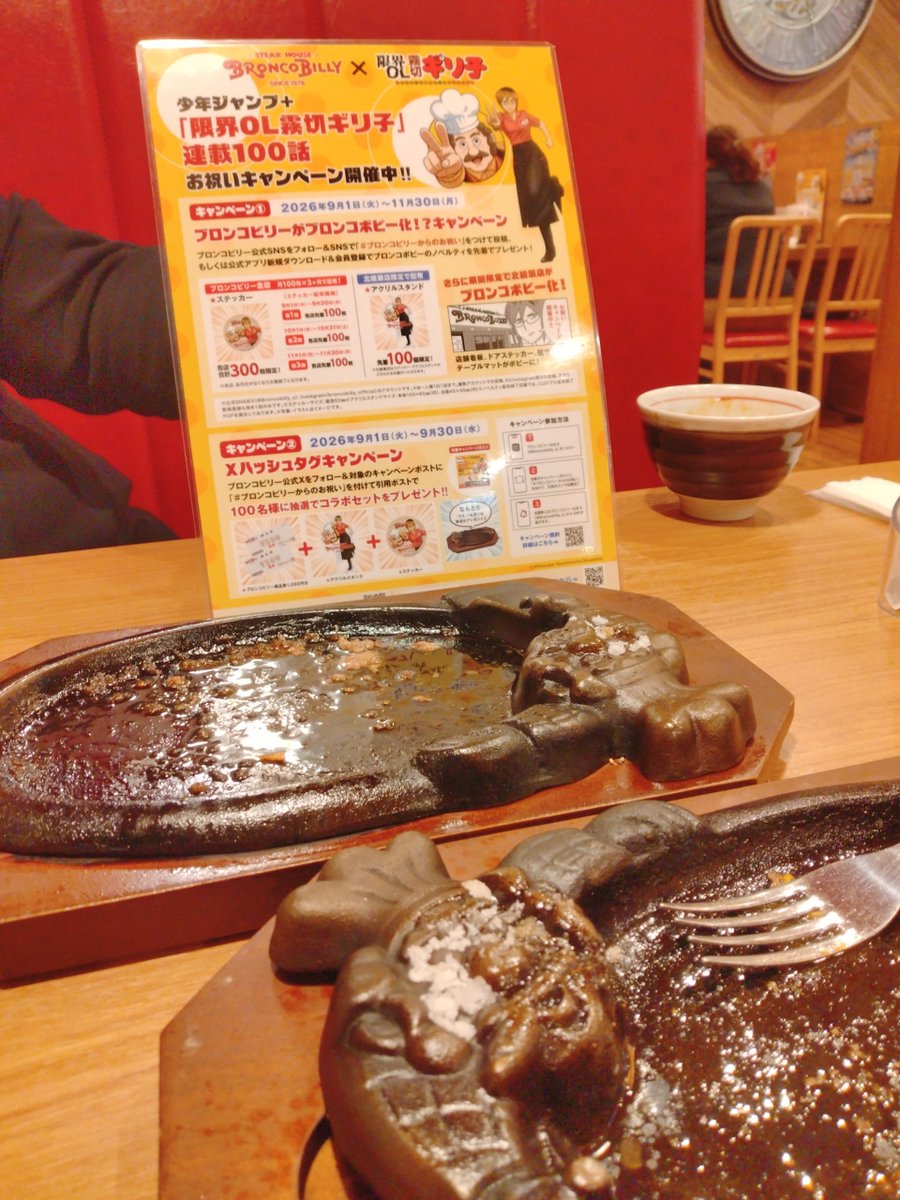 mitsu_ame's tweet photo. Enjoyed…
#ブロンコビリーからのお祝い https://t.co/4JILkI2iG1