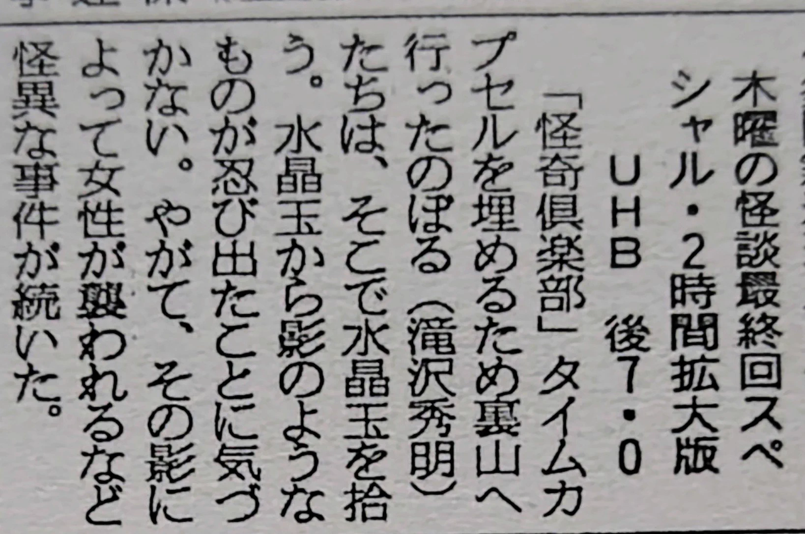 特急ていね号さん on X: 