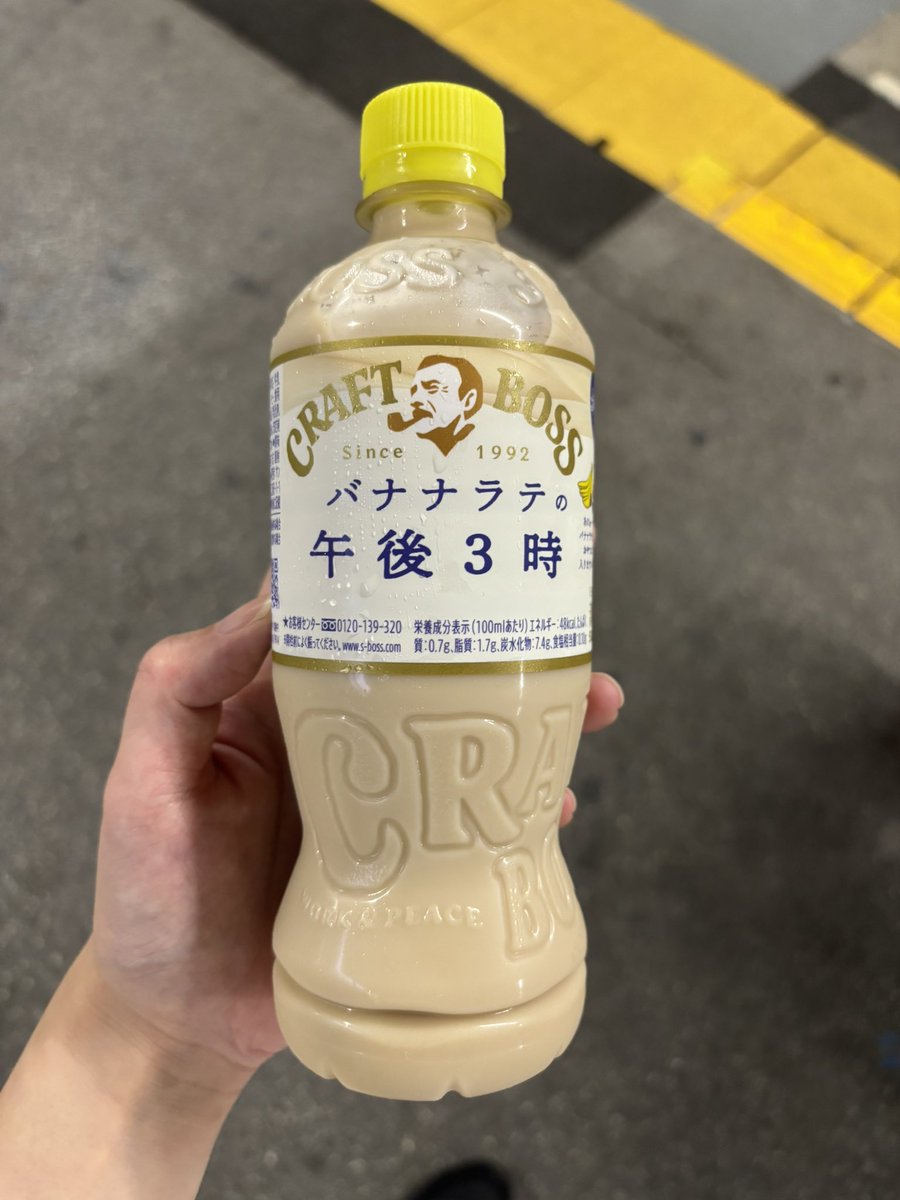 yu3maru's tweet photo. ６連勤終わり当選分引き取ってやっと帰り道🥺みんなこのバナナオレ知ってるかな🍌？！最近売り切れてて今日久しぶりに買えて後輩と大騒ぎ🤣めちゃんこおいしいよ❣️イエサブ様、引き取りは日曜日までがありがたいです！社畜からのお願いです！疲労！
#ポケカ #ストームエメラルダ https://t.co/yHOiZoZYuS