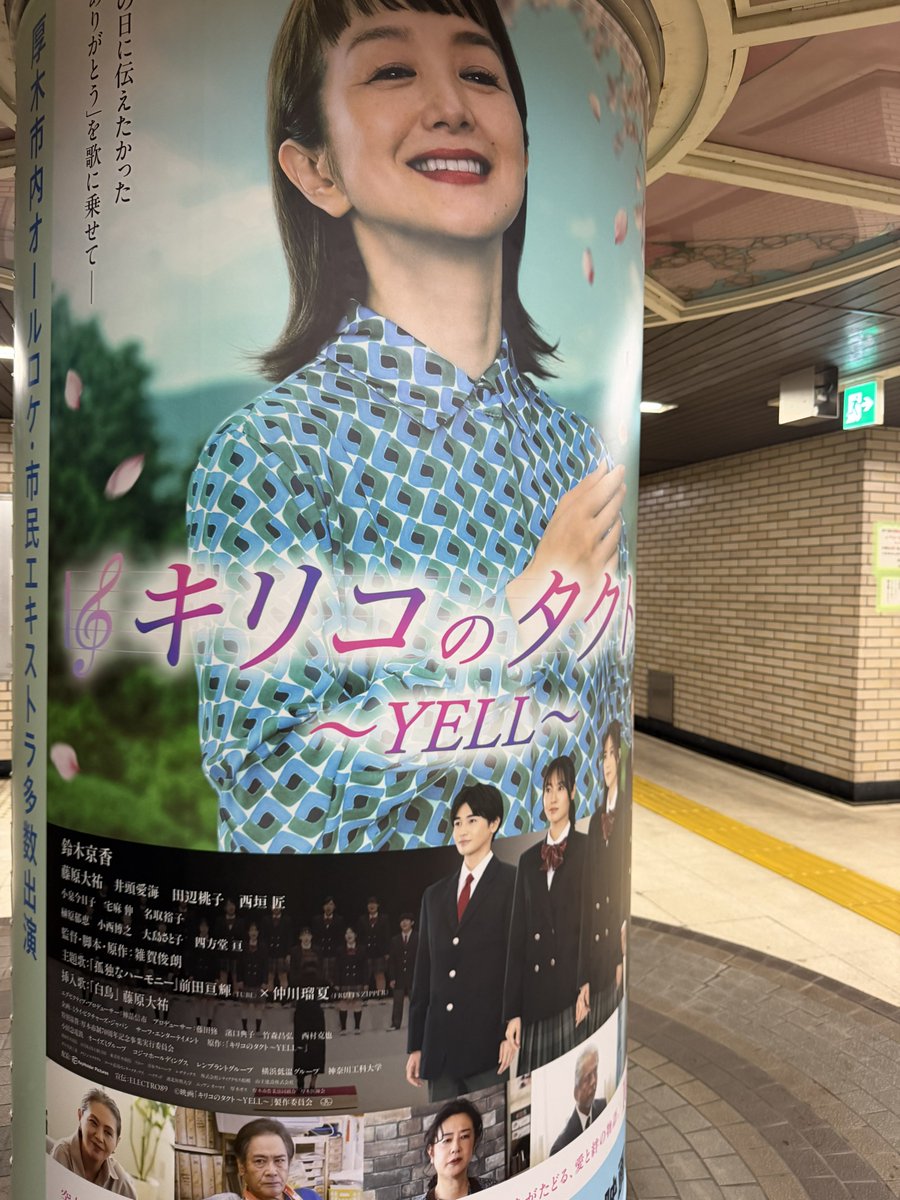 Minako_rainbow's tweet photo. 10月2日〜公開🎬
　厚木市の映画

#キリコのタクト
#映画 https://t.co/flUmB3P1Kb