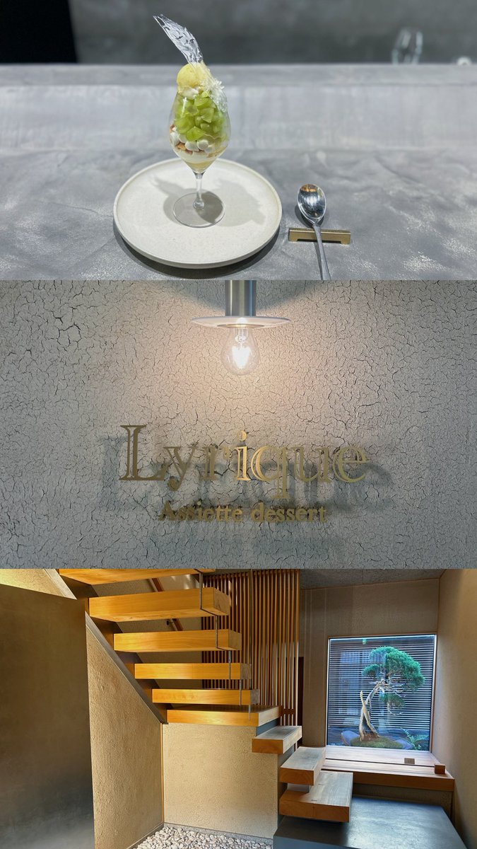 i_chigo816_'s tweet photo. Lyrique シャインマスカットパフェ.⋆𝜗𝜚

ずっと気になっていたお店で、店内の無機質な雰囲気がとっても素敵!!⸝⸝ʚ̴̶̷̆_ʚ̴̶̷̆⸝⸝✨️✨
全体的にさっぱり軽やかで食べやすかったᕷ*.° https://t.co/sfANa0sfW1